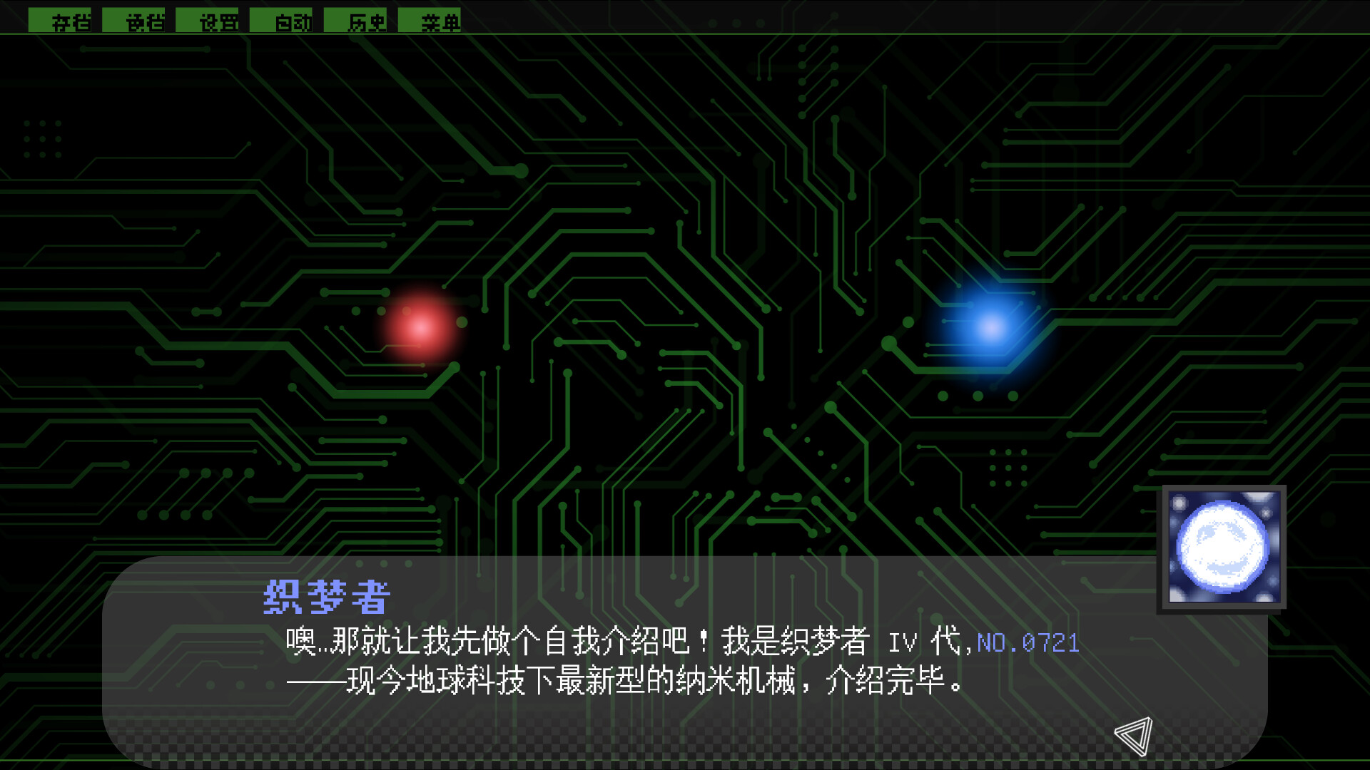 screenshot of 辩经[Yo_Choice!!!!!] 2