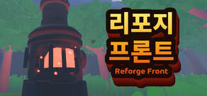리포지 프론트
