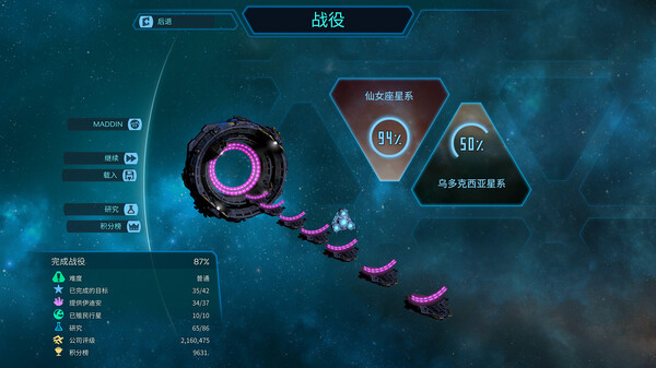 Imagine Earth 截图 14