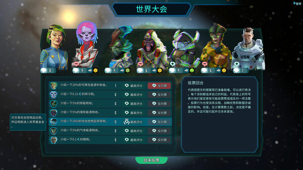 Imagine Earth 截图 6