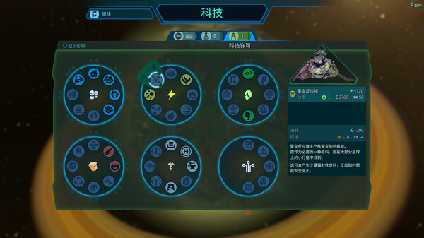 Imagine Earth 截图 8