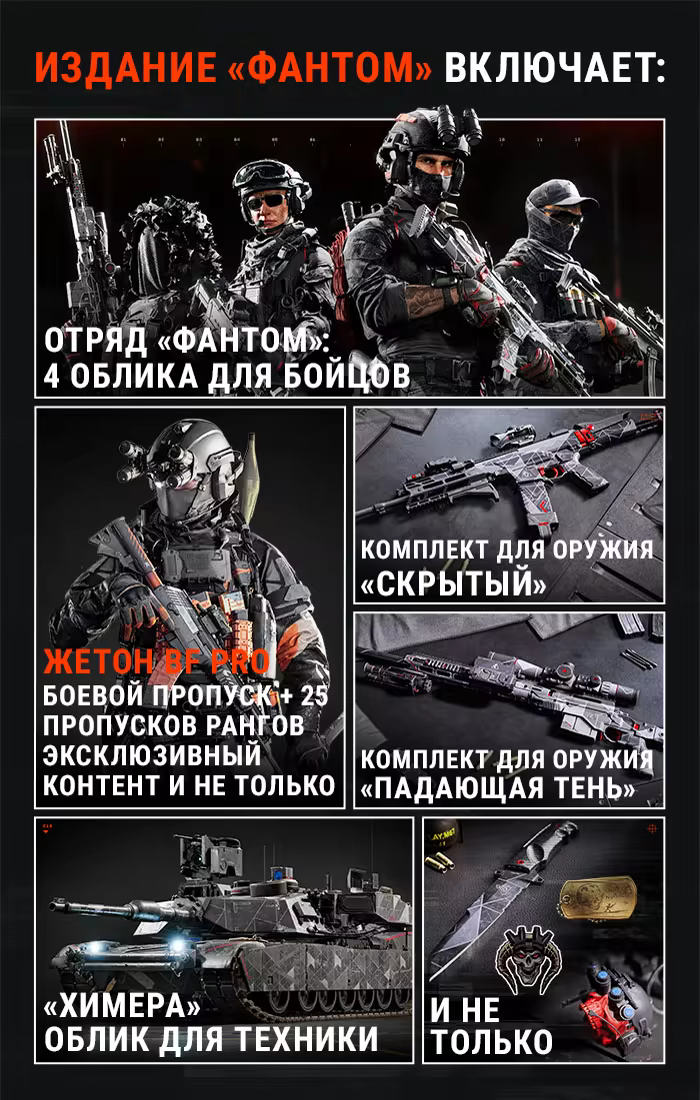 Battlefield™ 6