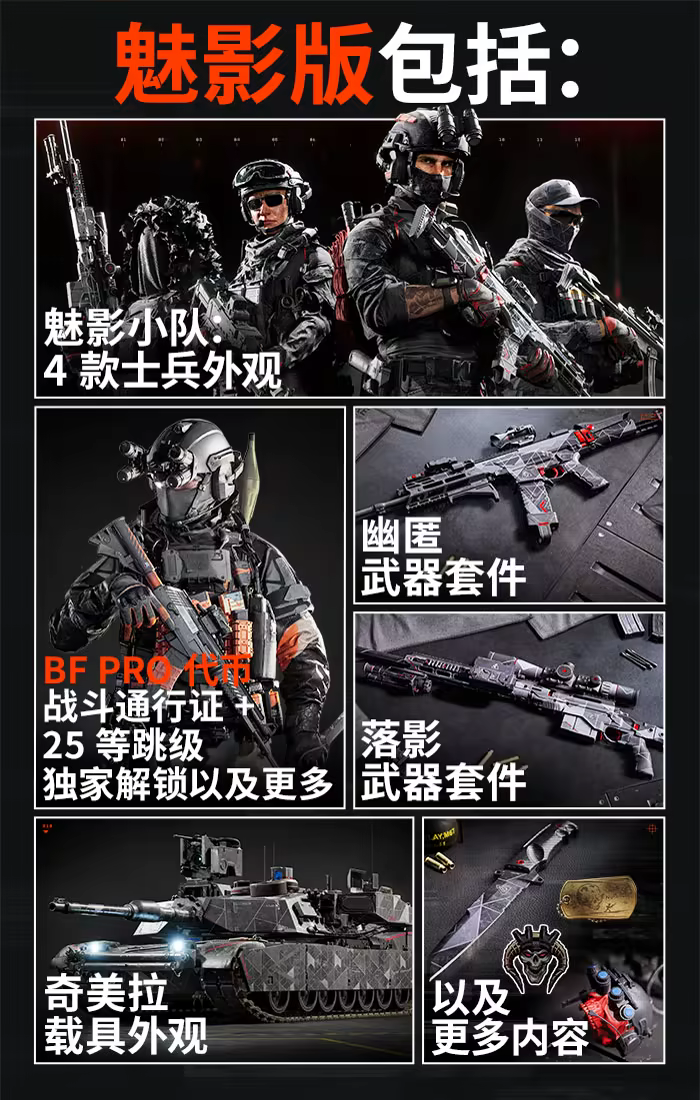 图片[5]-[PC]战地6/战地风云6/Battlefield 6-芝士游戏