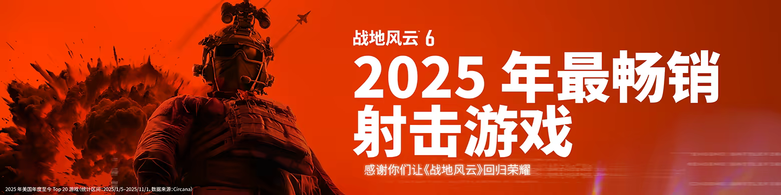 图片[3]-[PC]战地6/战地风云6/Battlefield 6-芝士游戏