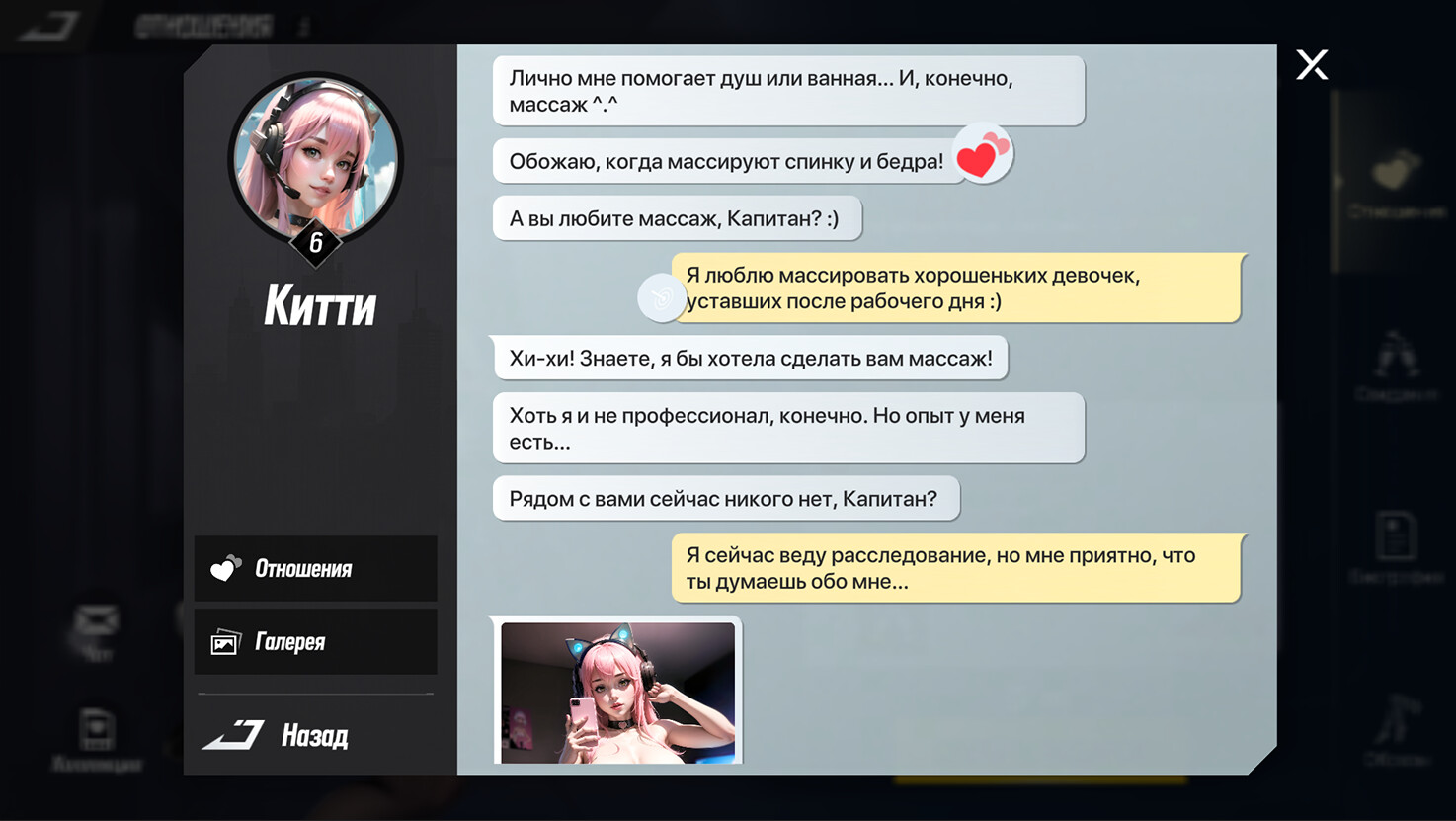 Скриншот Lust Goddess — кадр 5