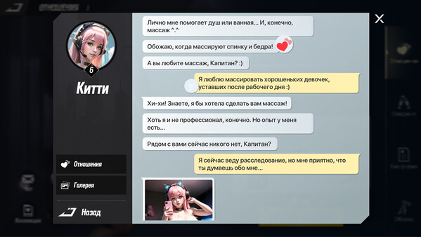 Screenshot z Lust Goddess