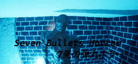 Seven Bullets Horror 7発の弾丸ホラー Cheat Engine/CT