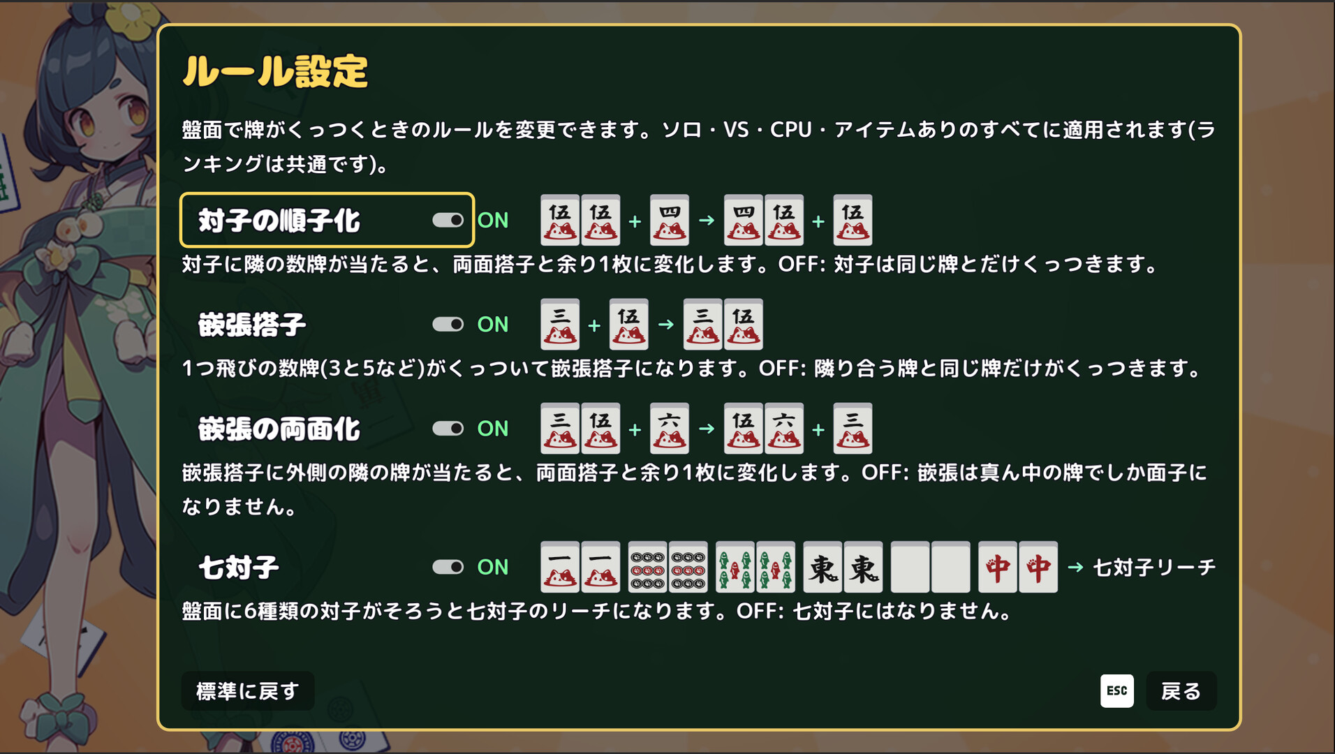 Drop Mahjong tiles screenshot #3