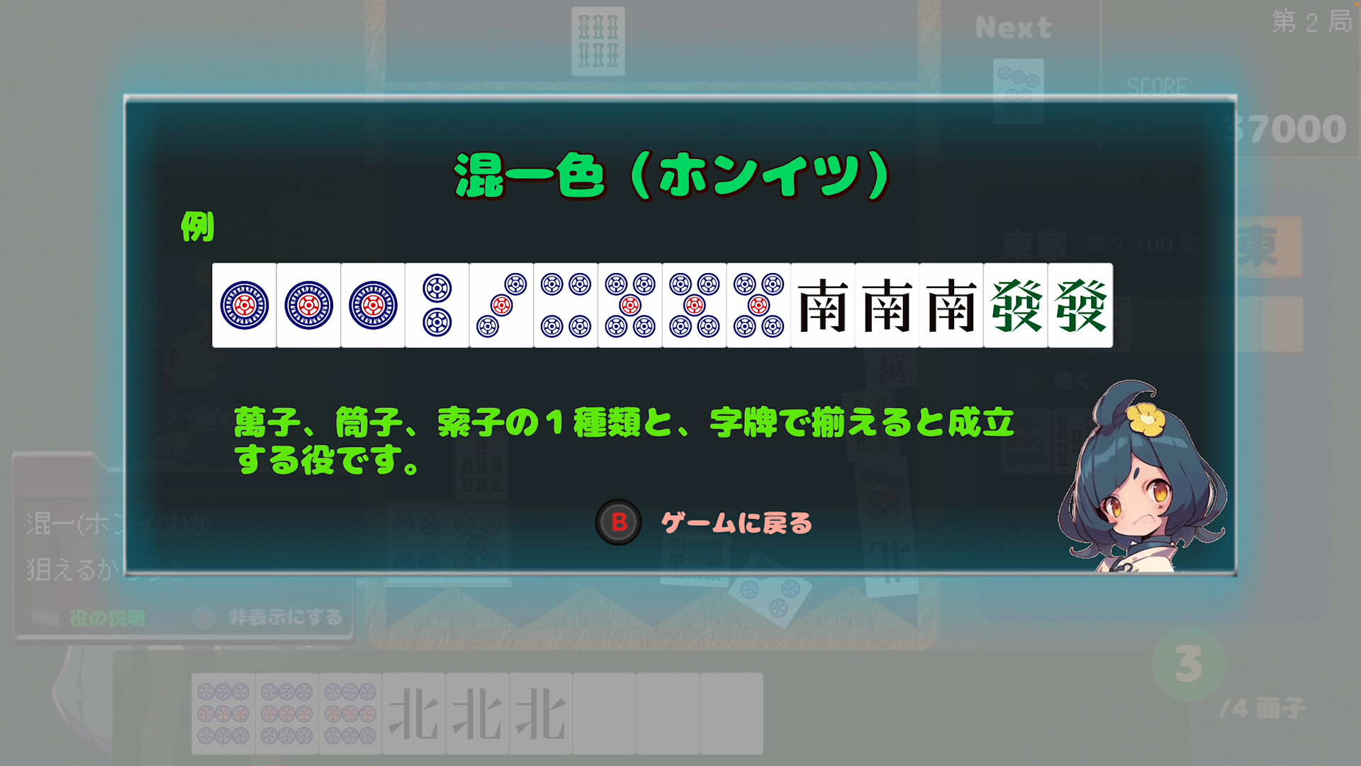 Steam：Drop麻雀牌