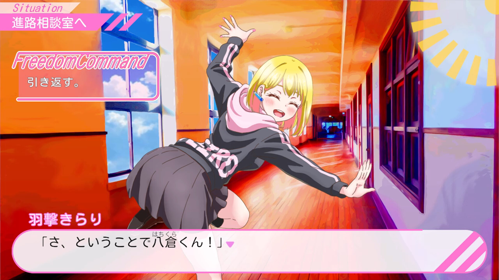 立ち絵が変なポーズの恋愛アドベンチャー screenshot #3