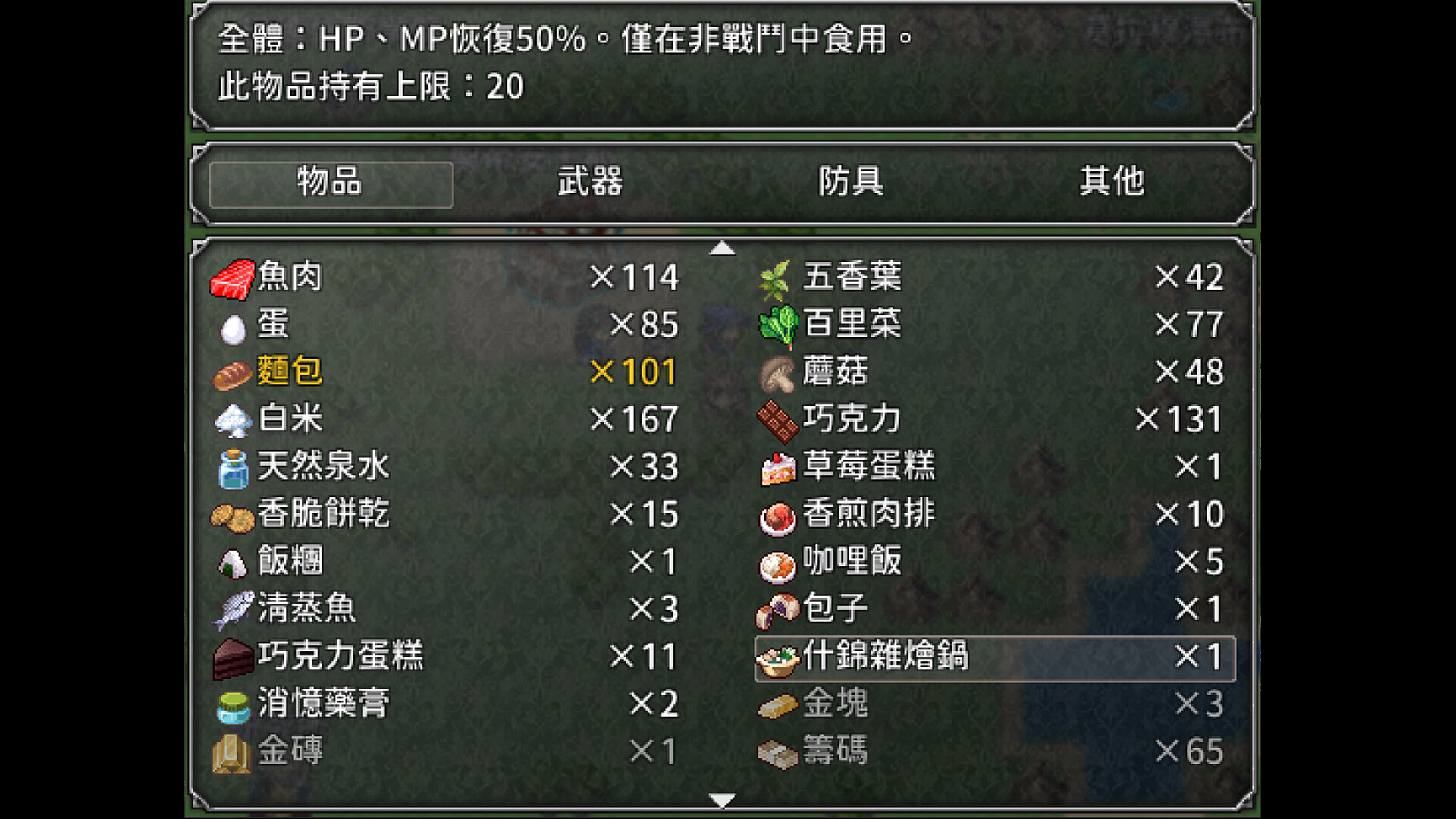 世界傳記 screenshot #6