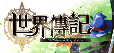 世界傳記 header art