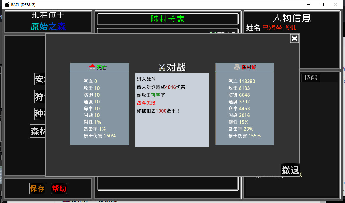 screenshot of 彼岸之旅 3