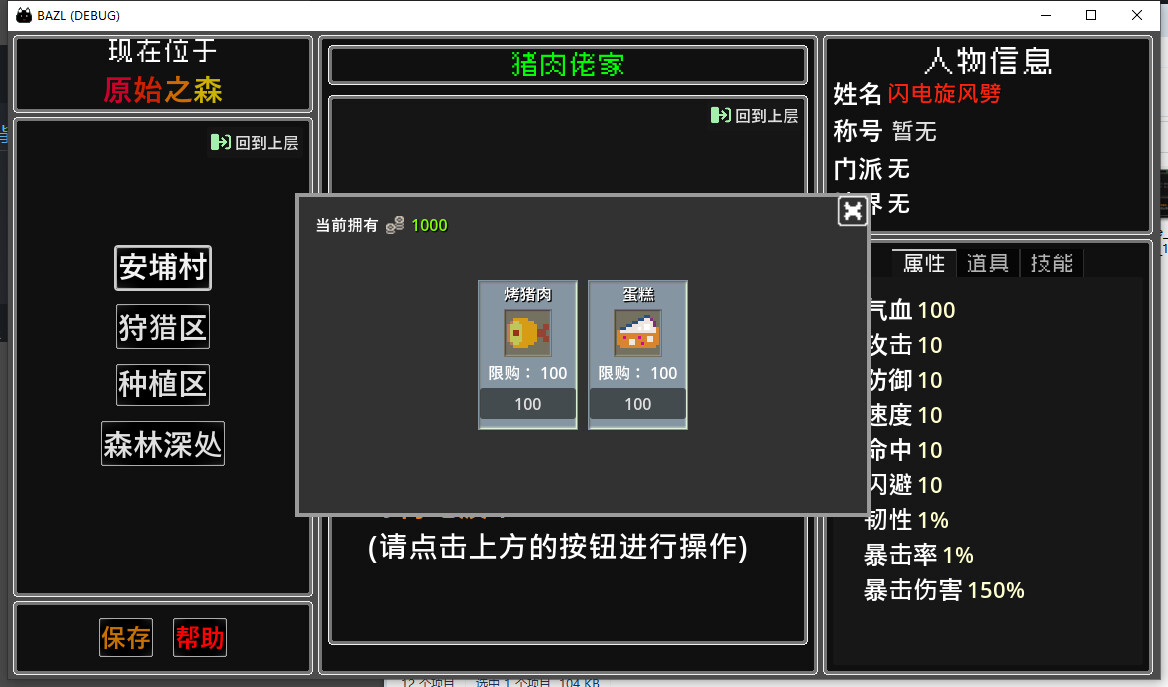 screenshot of 彼岸之旅 9