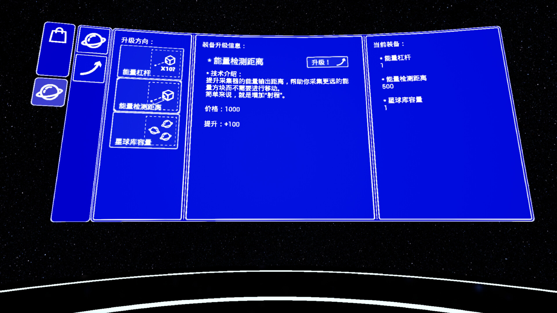 screenshot of 星球管理公司PMC 1