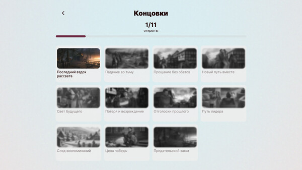 Screenshot z Villienville. Echoes of Deception