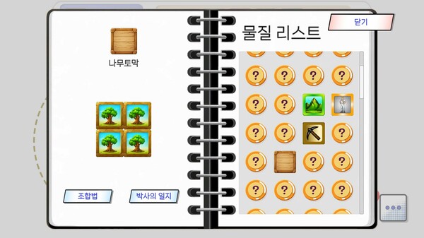 Eureka! Superconductor Lab screenshot 3