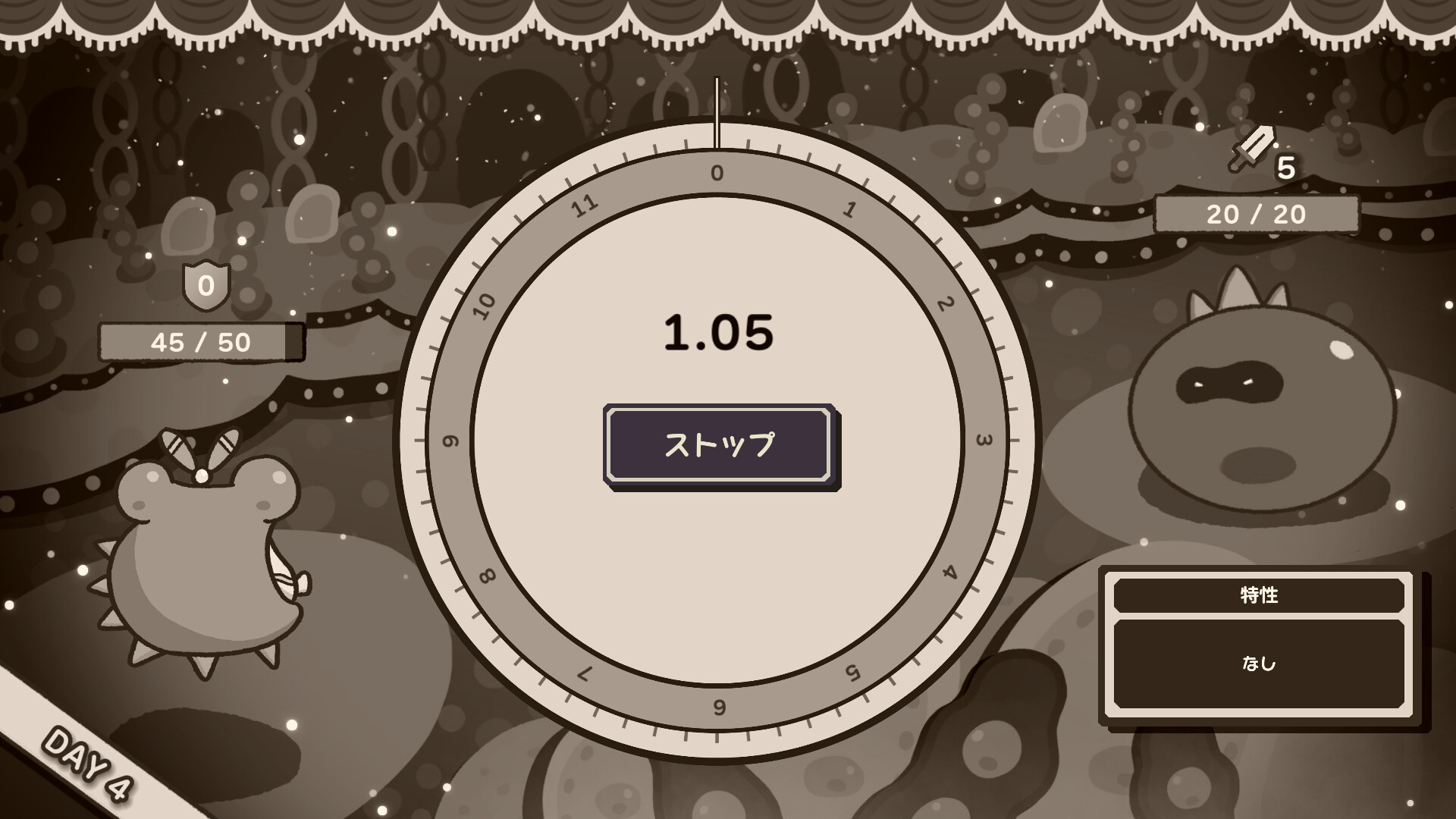 スクリーンショット 4