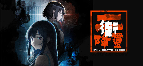 街2降灵 Evil Draws Close Cheat Engine/CT