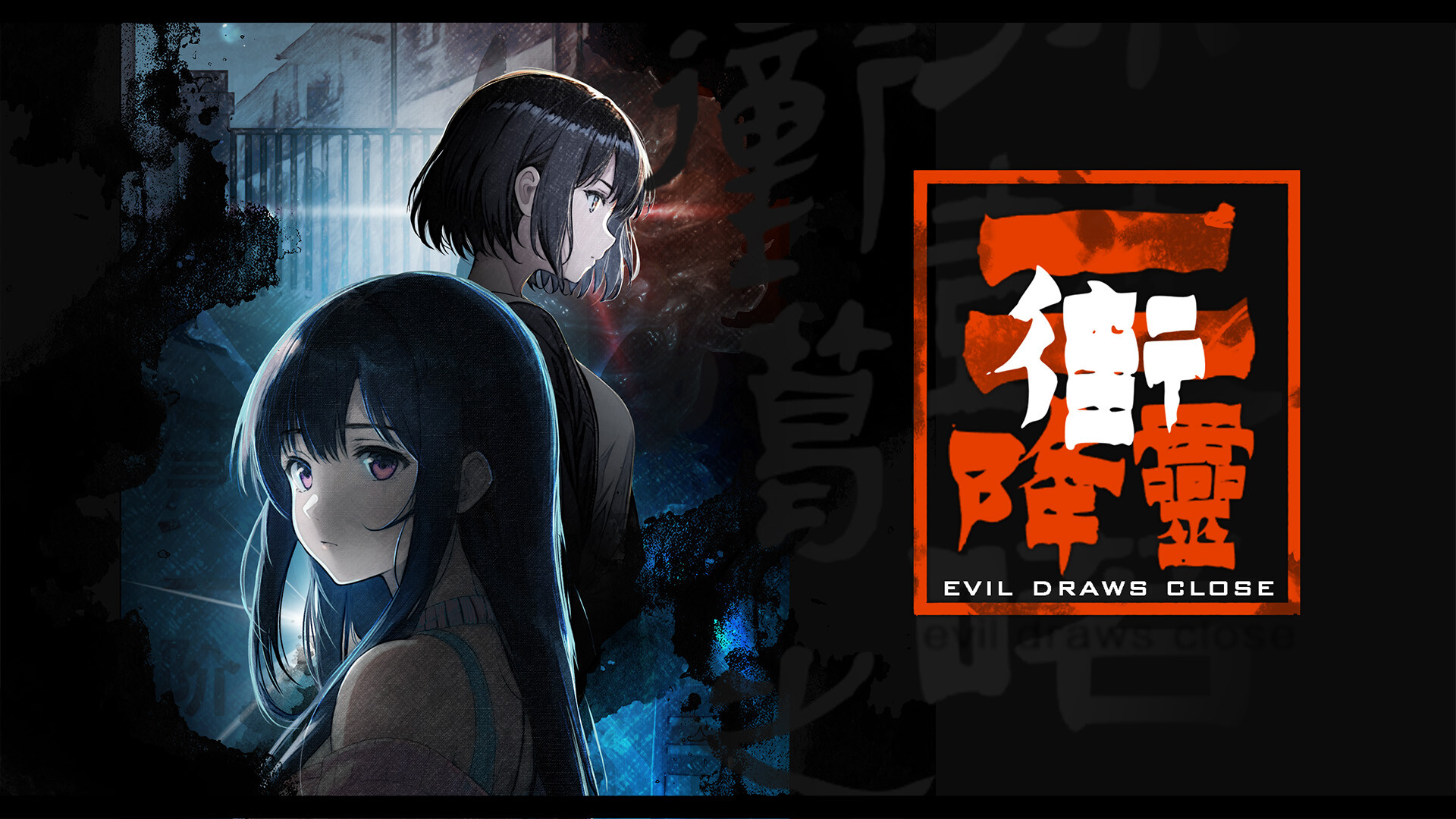 screenshot of 街2降灵 Evil Draws Close 1