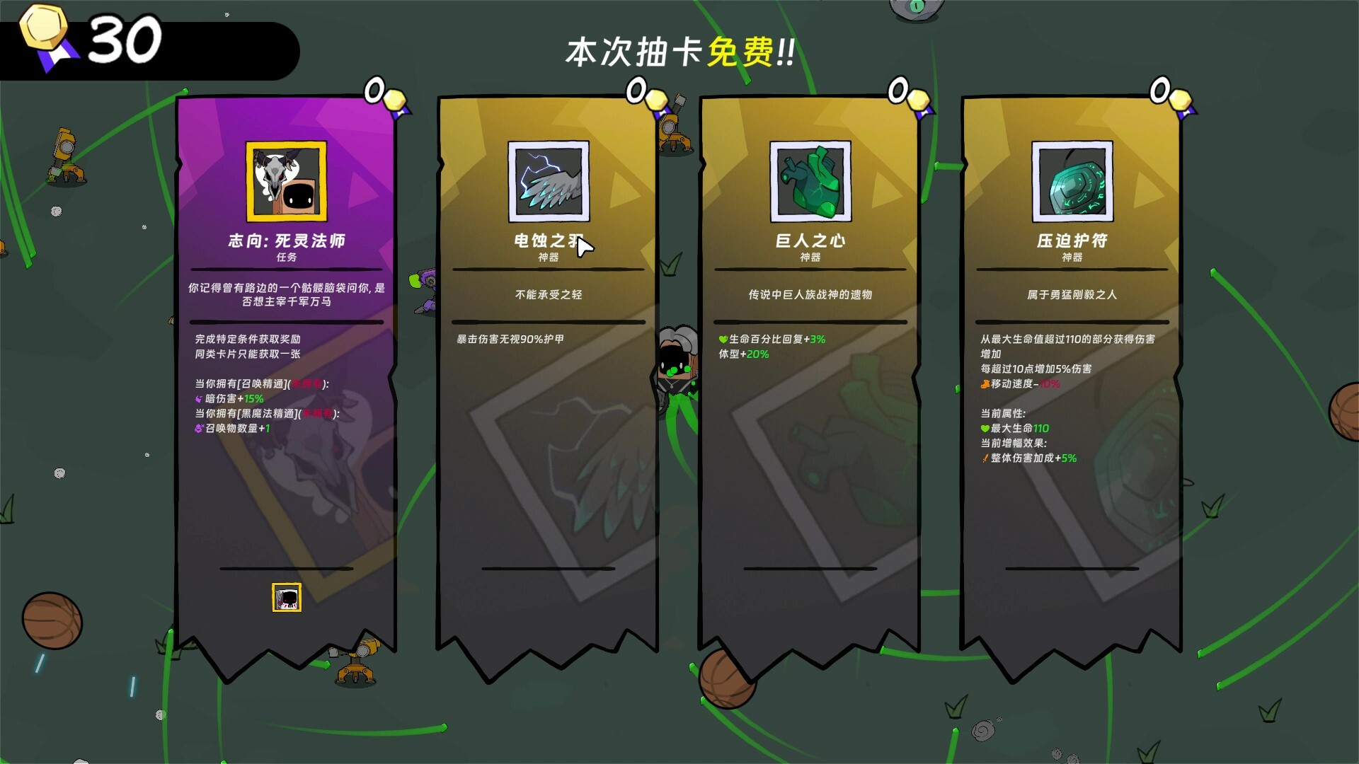 纸袋勇者 截图