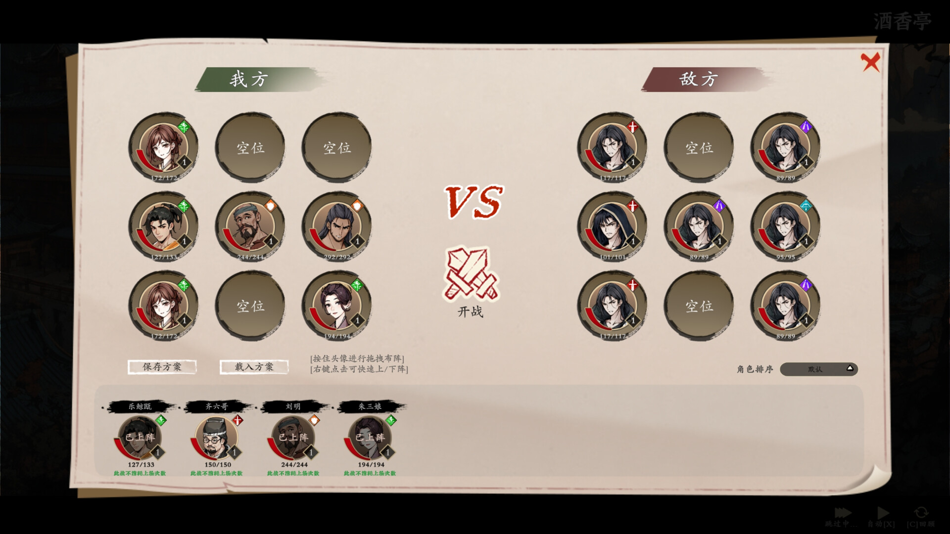 screenshot of 息风谷战略 Playtest 6