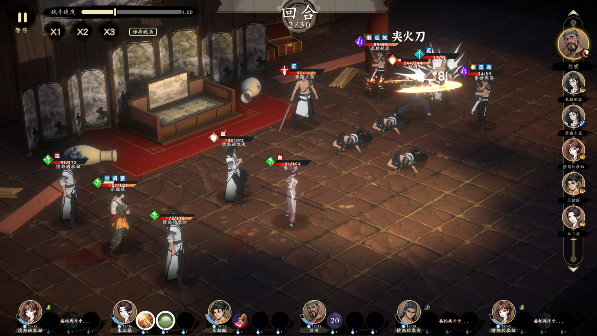 screenshot of 息风谷战略 Playtest 2