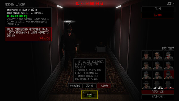 Screenshot z The Office Killer