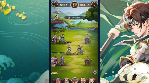 Screenshot of 三国很忙-0.1版