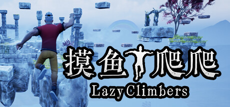 Lazy Climbers steam charts