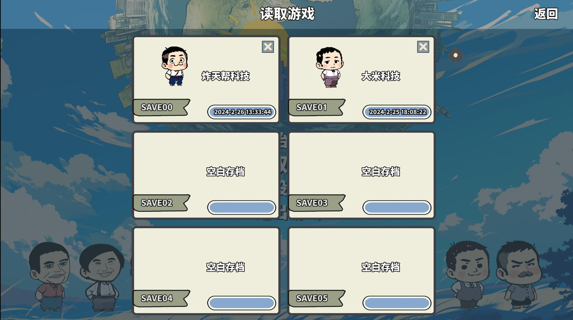 遥遥领先 screenshot 7