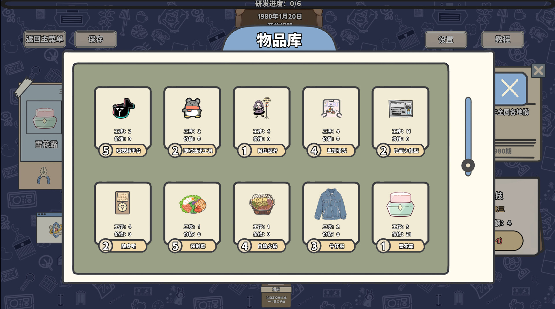 遥遥领先 screenshot #3