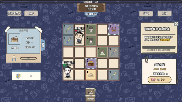 遥遥领先 screenshot 6