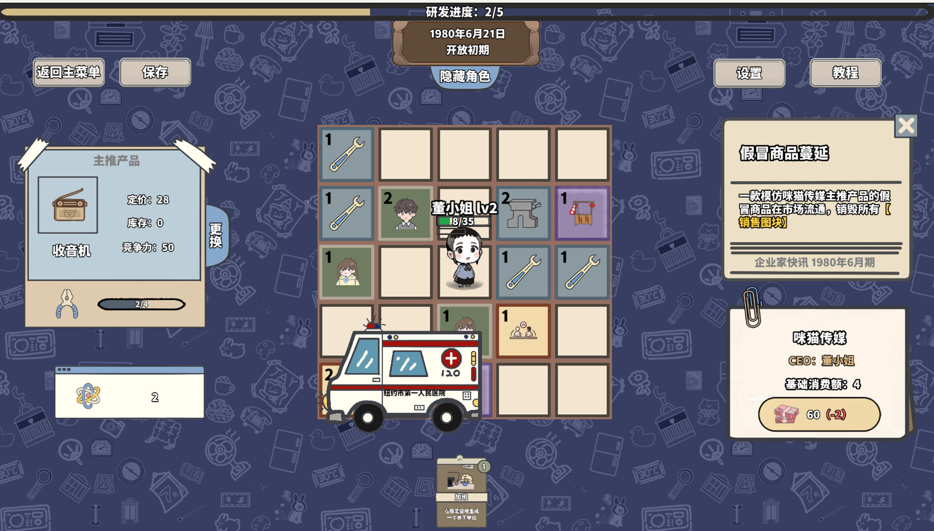 遥遥领先 screenshot 2