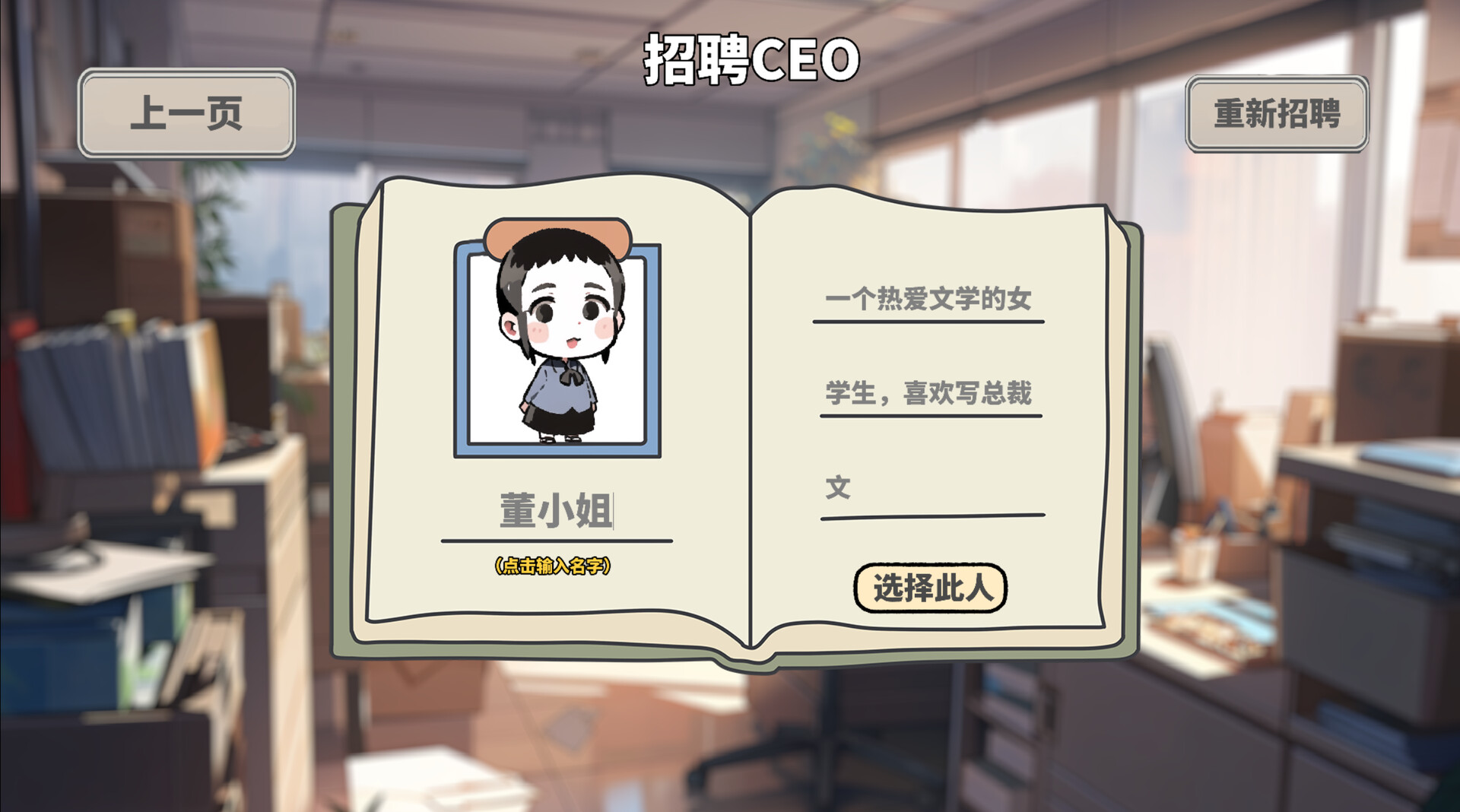 遥遥领先 screenshot 4