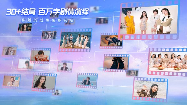 怦然心动的她们-游戏截图