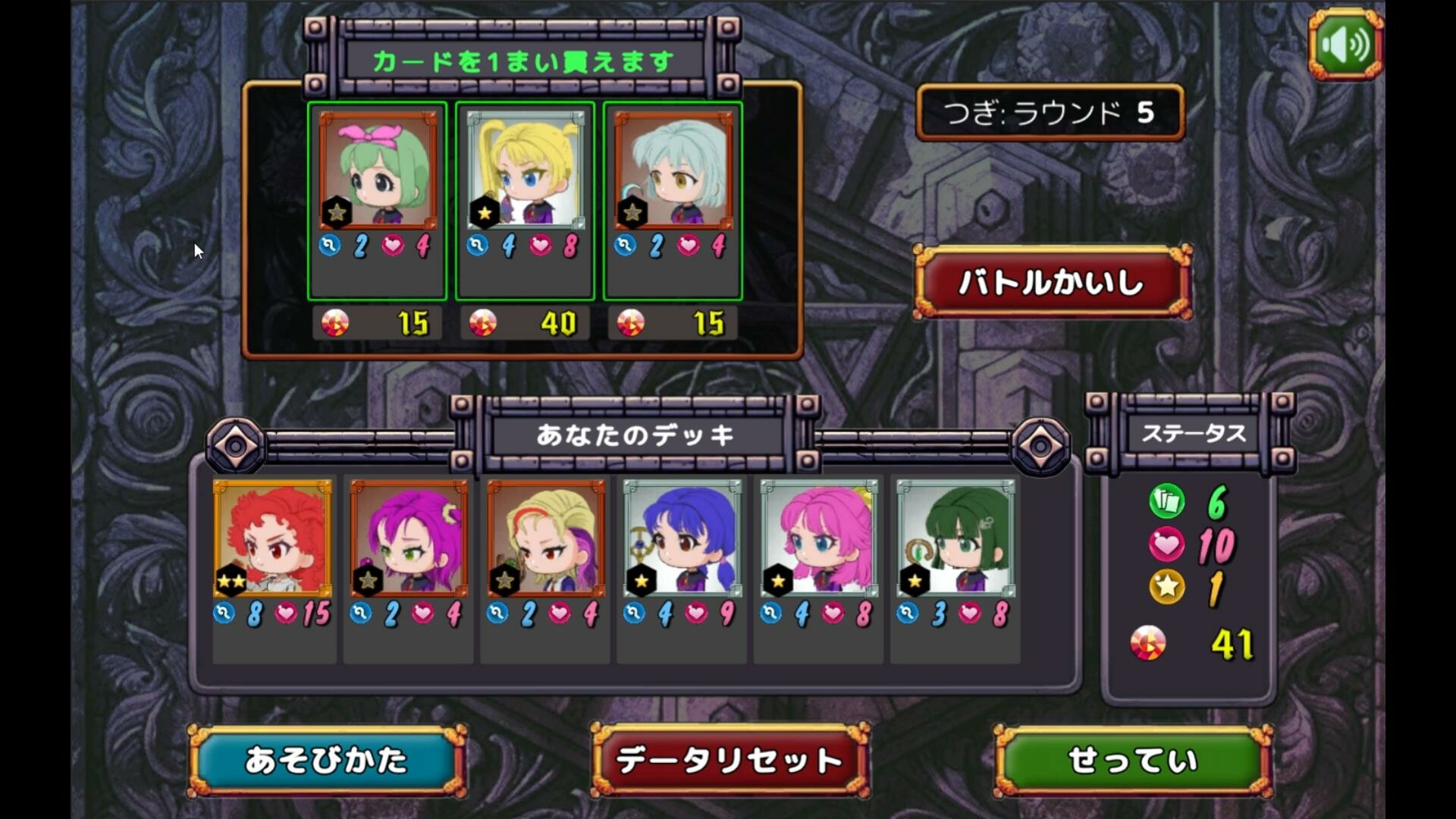 screenshot of 究極魔法律あるまじろ 1