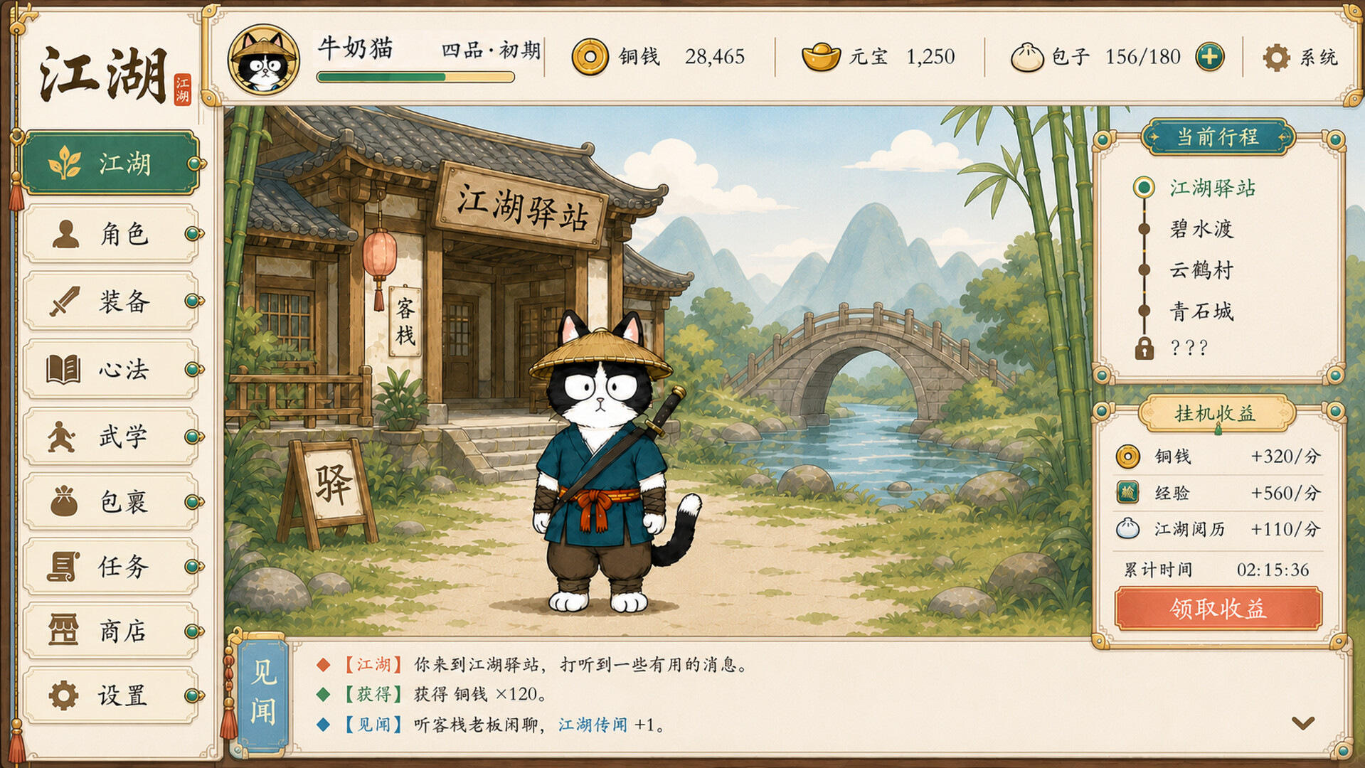 Meowxia: Idle Wuxia screenshot 3