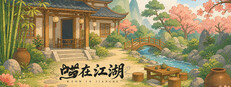 Meowxia: Idle Wuxia