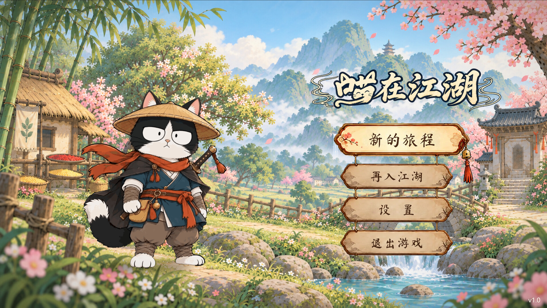 Meowxia: Idle Wuxiaのスクリーンショット 1