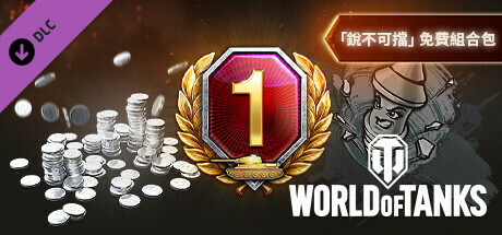World of Tanks — Unstoppable Free Pack
