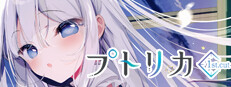 プトリカ 1st.cut　[限定パッケージ版] 　/ 　トトメトリ　　未開封 プトリカ 1st.cut [限定パッケージ版] / トトメトリ 未開封