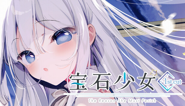 宝石少女 1st.cut:The Reason She Must Perish