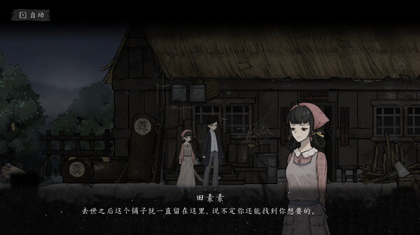 Rubbings game for Linux 1