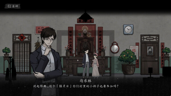 詭拓-游戏截图