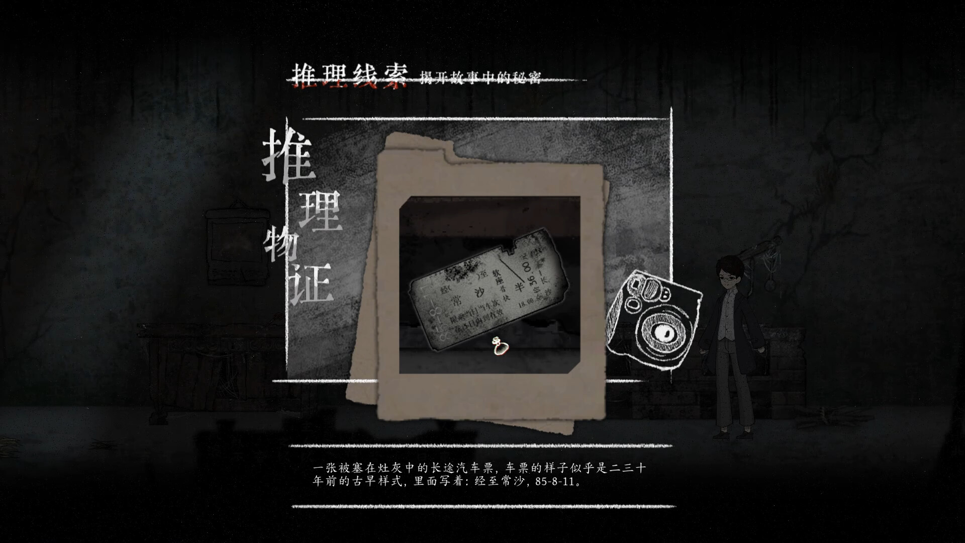 screenshot of 诡拓 8