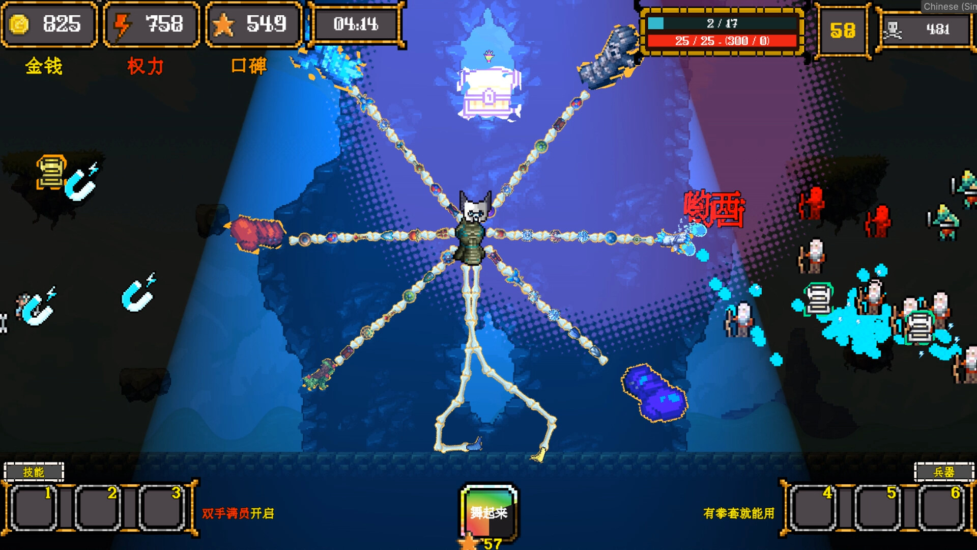 Skeleton Messy screenshot #3