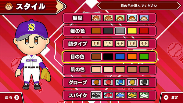 スクリーンショット