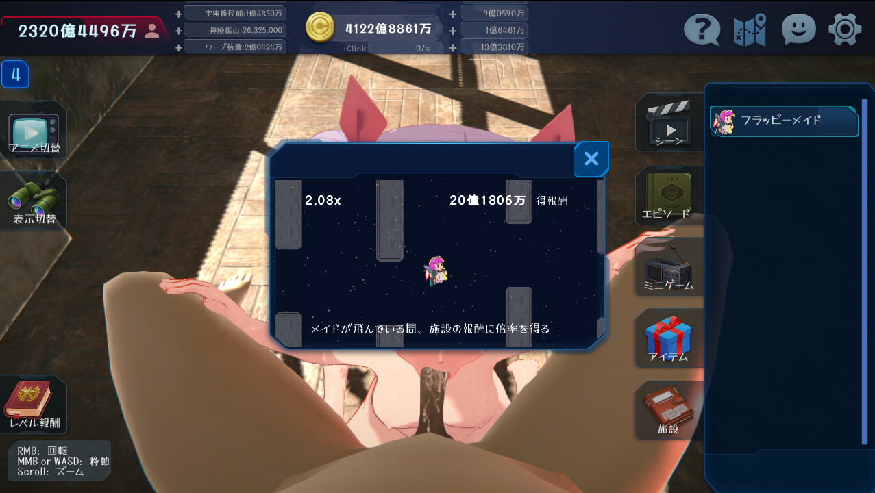 LAST HAREM screenshot #6