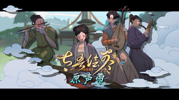 Scroll Of Taiwu - OST 2